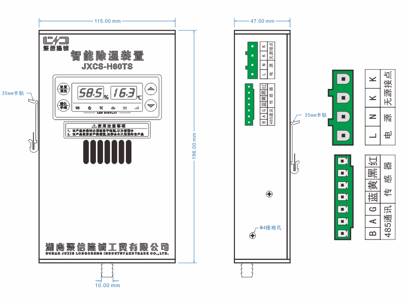 環(huán)網柜除濕器 環(huán)網柜除濕器