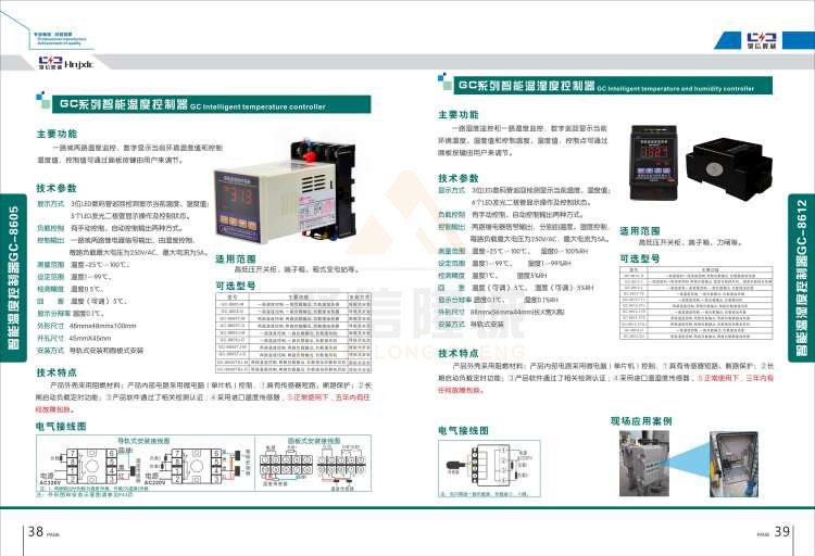 聚信品牌 <a href='http://m.prophycup.com' target='_blank'><u>智能除濕裝置</u></a>