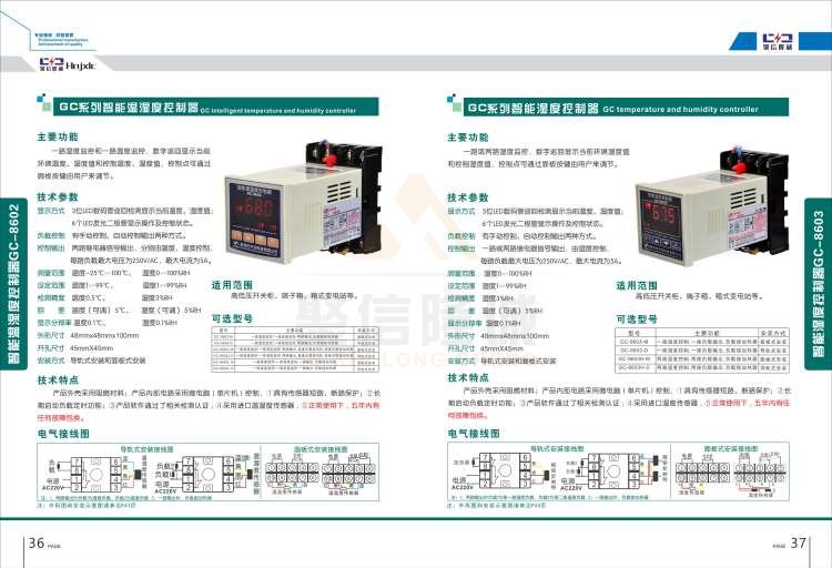 聚信品牌 <a href='http://m.prophycup.com' target='_blank'><u>智能除濕裝置</u></a>
