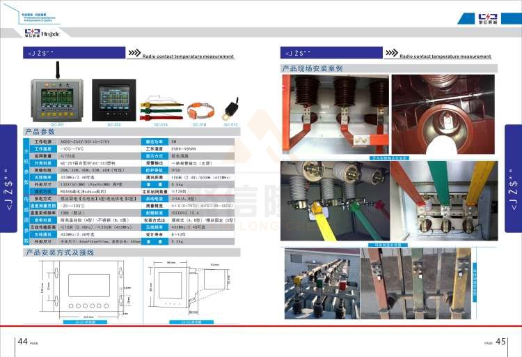 聚信品牌 <a href='http://m.prophycup.com' target='_blank'><u>智能除濕裝置</u></a>